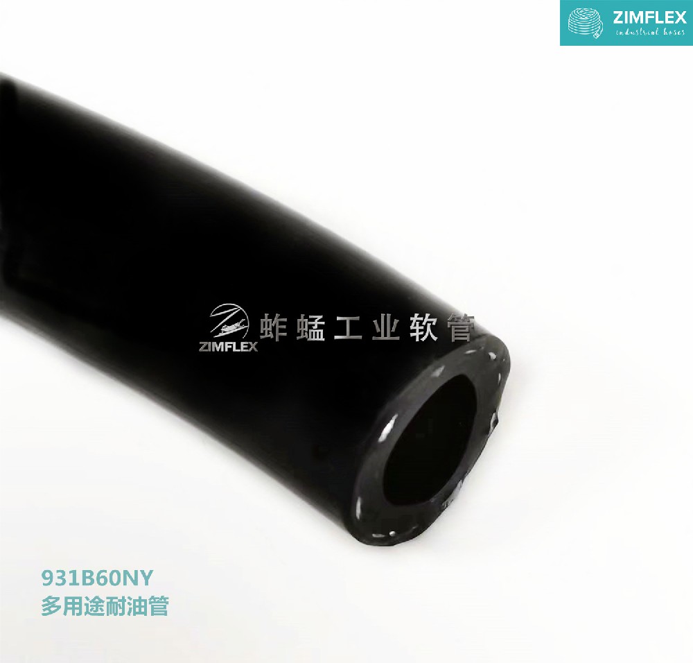 931B60NY 專業(yè)耐油多用途壓力管