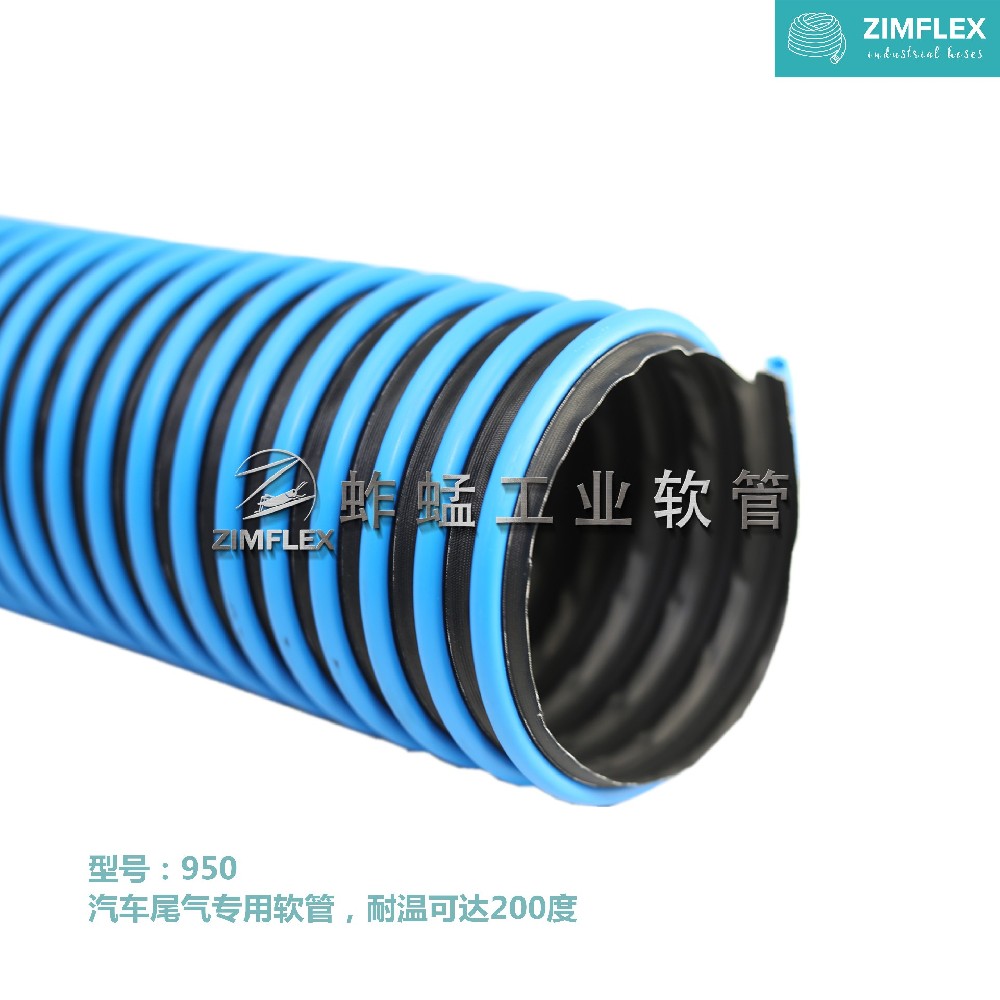 950 耐溫200度汽車尾氣專用軟管 耐碾壓，蚱蜢軟管