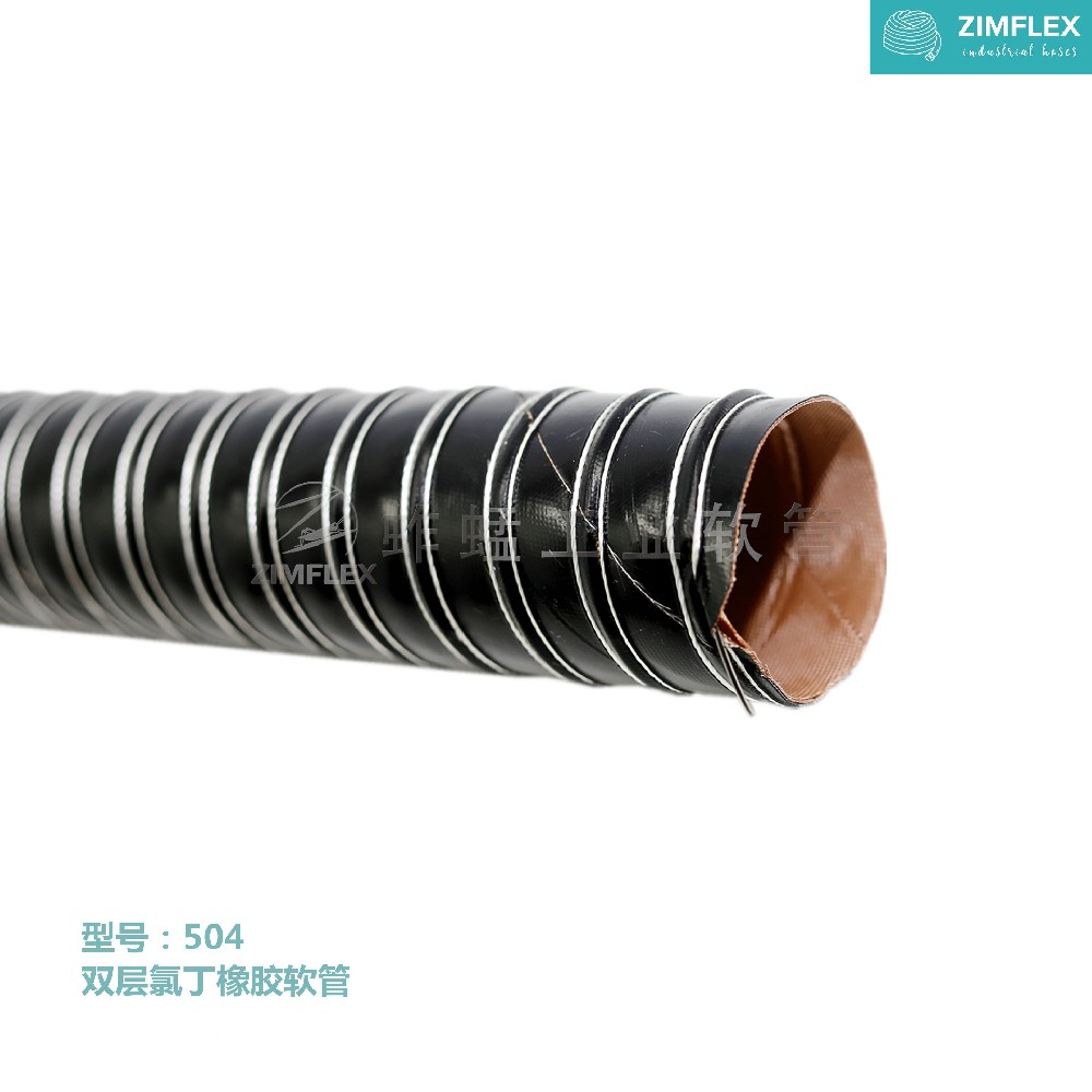 504 雙層氯丁橡膠軟管，煙氣吸排軟管