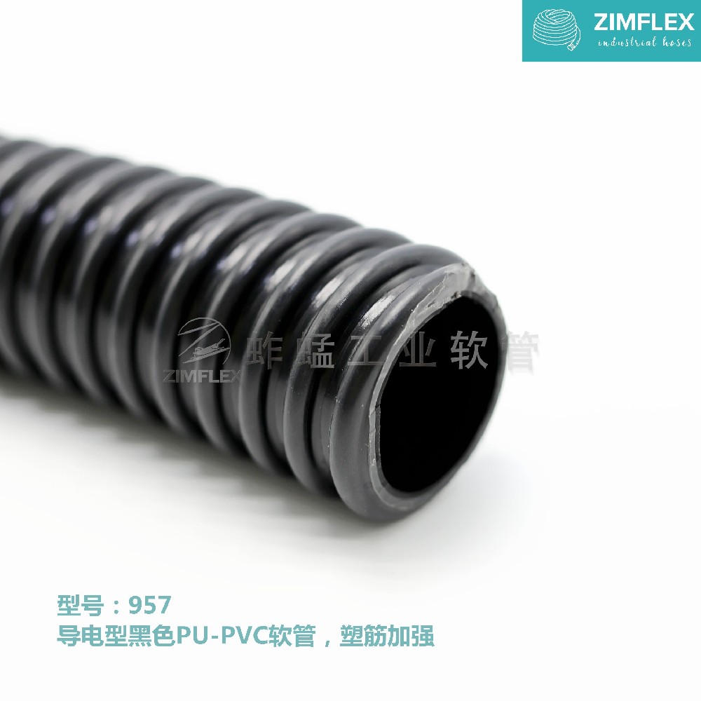 957 超級耐壓軟管，持續(xù)導電軟管，排靜電軟管，耐高負壓軟管，耐磨損軟管