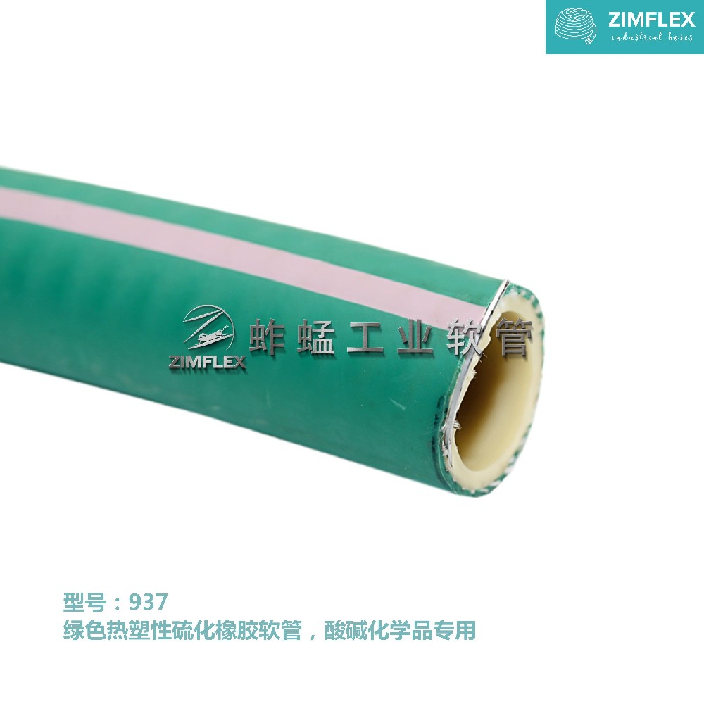 937 熱塑性橡膠TPE軟管，耐酸堿軟管，耐腐蝕軟管，化學(xué)品軟管