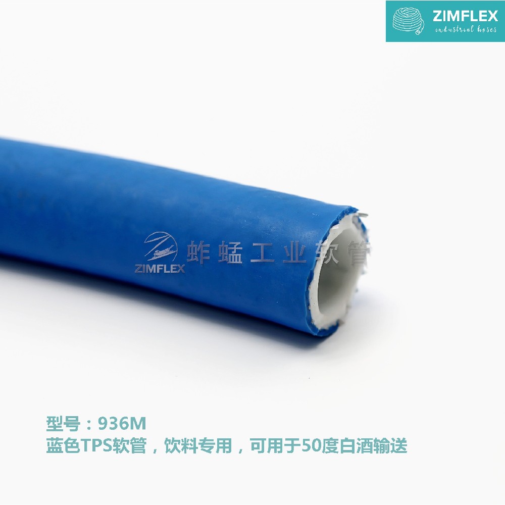 936 TPS軟管，飲料專用，50度酒精輸送軟管，10公斤壓力軟管