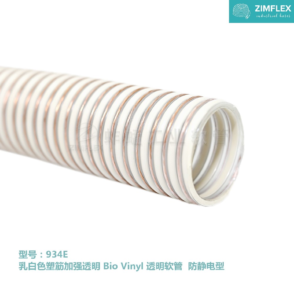 934E 塑筋加強食品級軟管，導(dǎo)電軟管，防靜電軟管，無塑化劑軟管