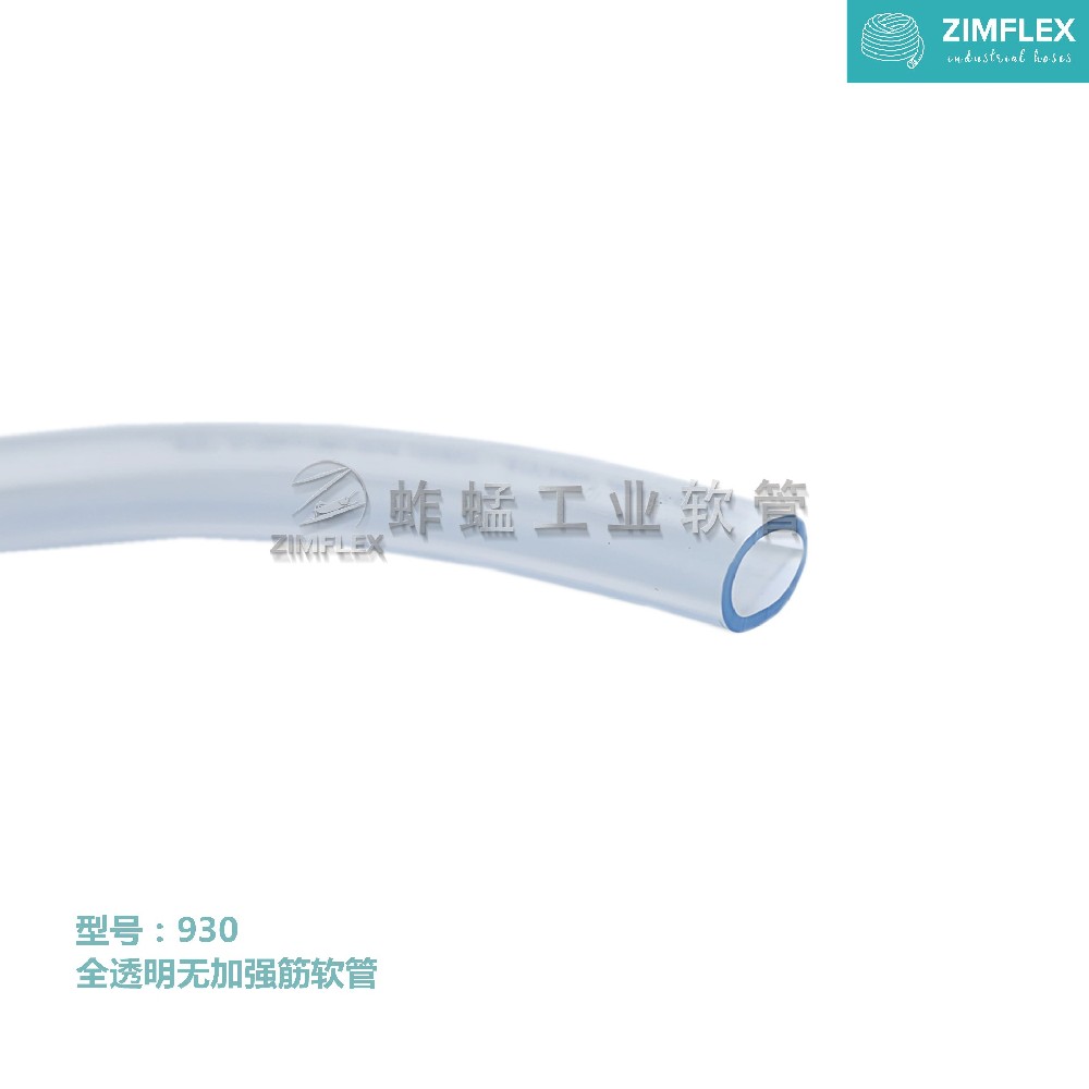 930 全透明BioVinyl PVC軟管，食品級軟管，果汁專用軟管
