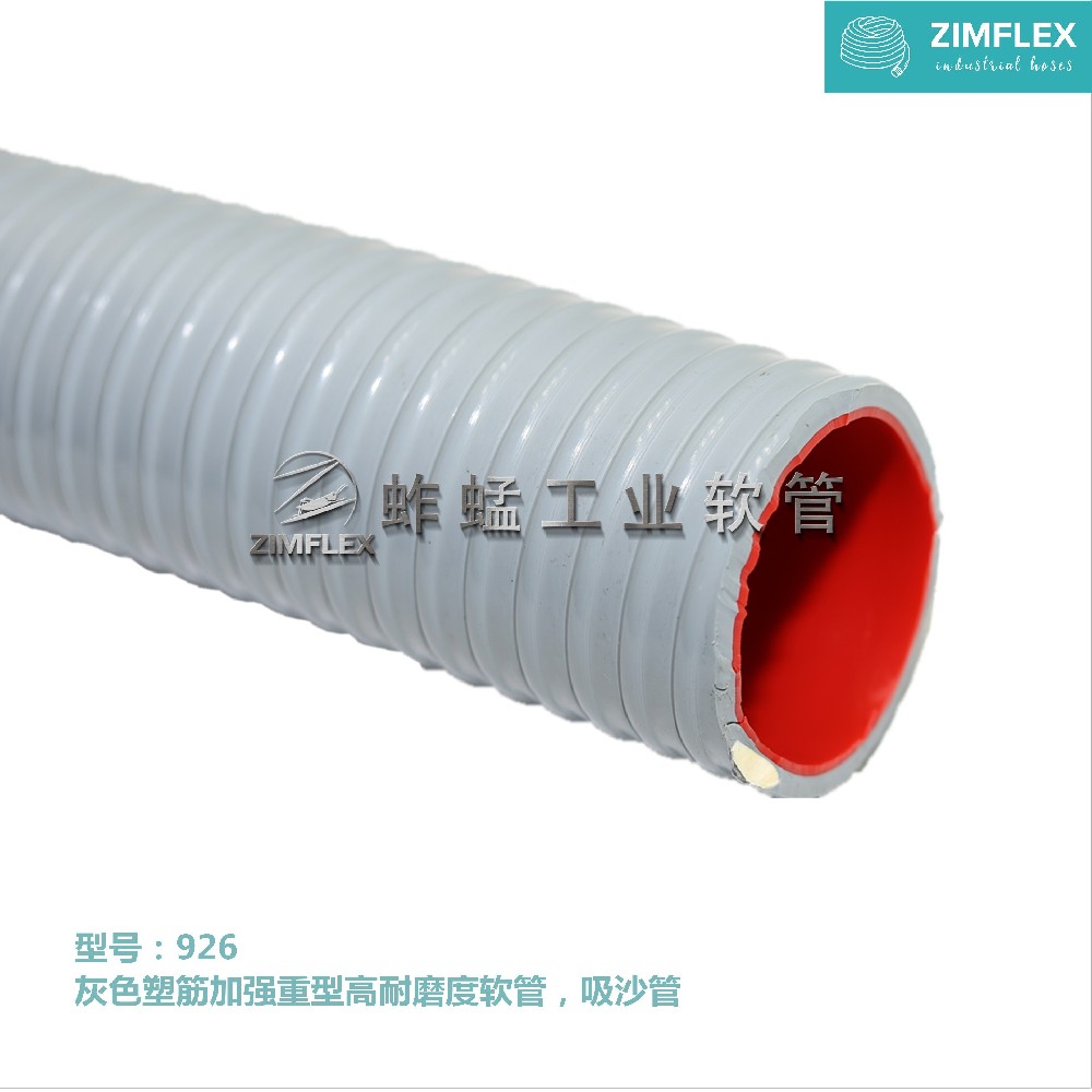 926 內襯2.0mm耐磨PU層復合軟管，高耐磨軟管，吸沙管