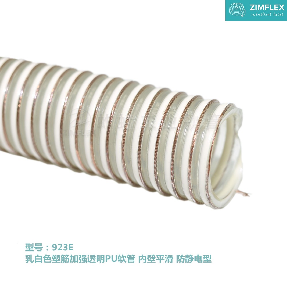 923E 內襯2.0mm耐磨PU層復合軟管，乳白色塑筋加強透明聚氨酯軟管