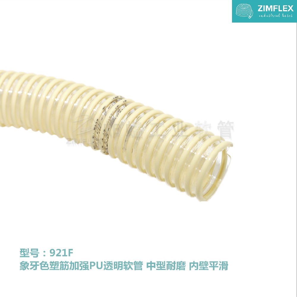 921F 灰色塑筋透明軟管，塑筋加強PU軟管，食品級塑筋軟管