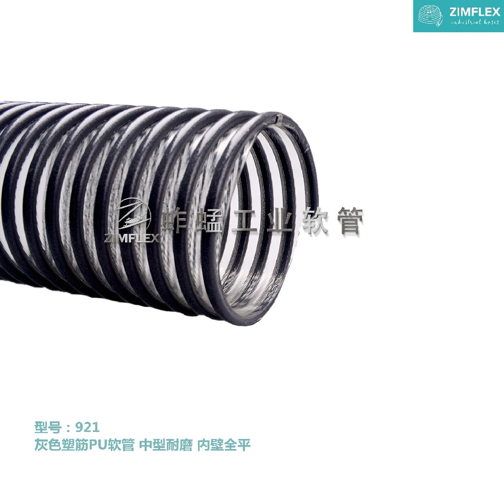 921 0.6mm壁厚 灰色塑筋加強(qiáng)透明PU軟管，輕型耐磨軟管，內(nèi)壁平滑