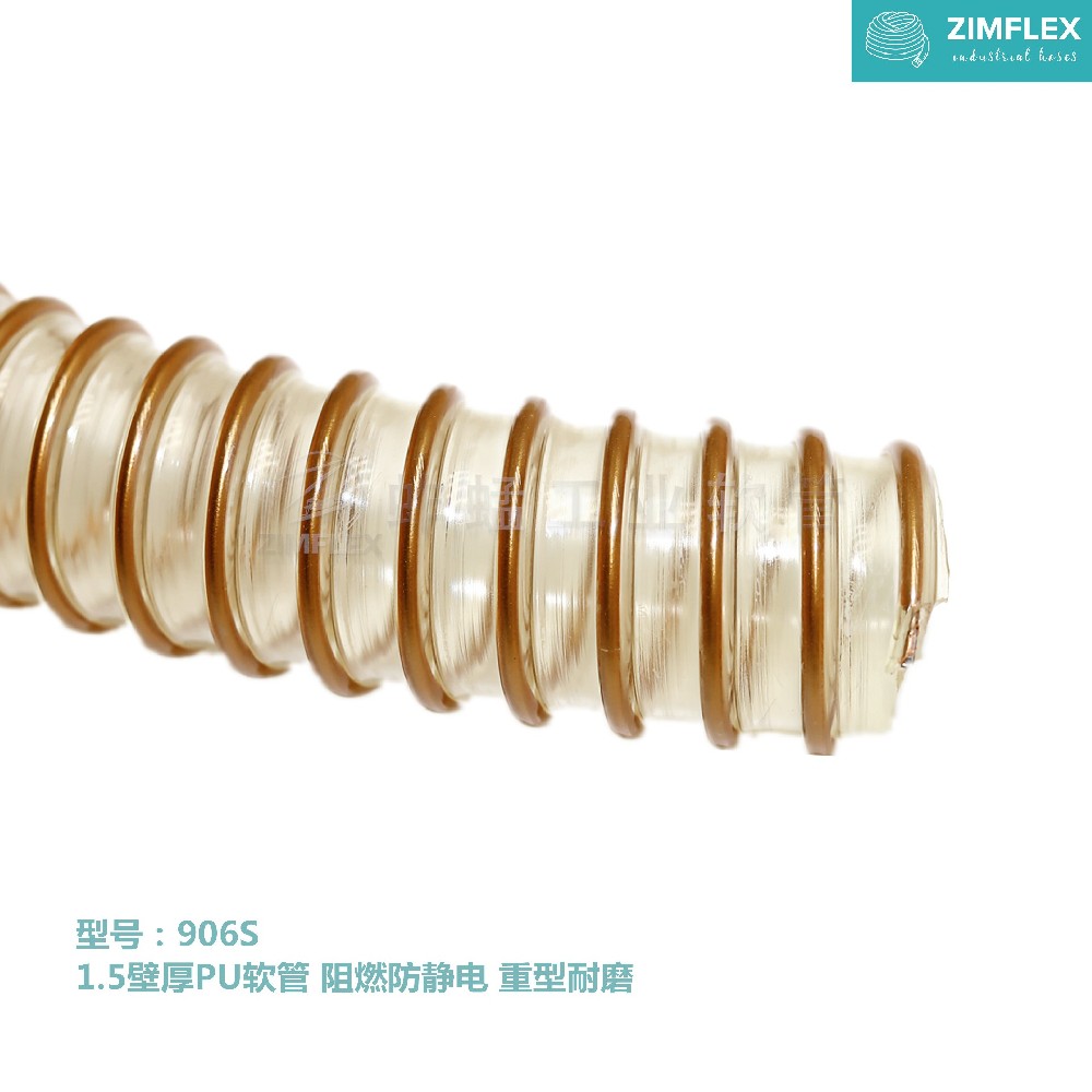 906S 16毫米鋼絲加強(qiáng)PU軟管，電子工業(yè)專用軟管，PCB吸塵管，吸塵器軟管