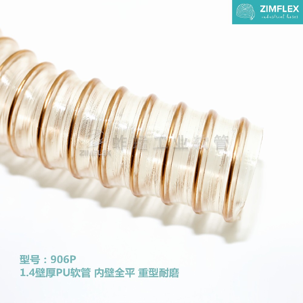 906P 聚醚型聚氨酯軟管，吸污軟管，卸污軟管，耐磨損軟管，繞性軟管