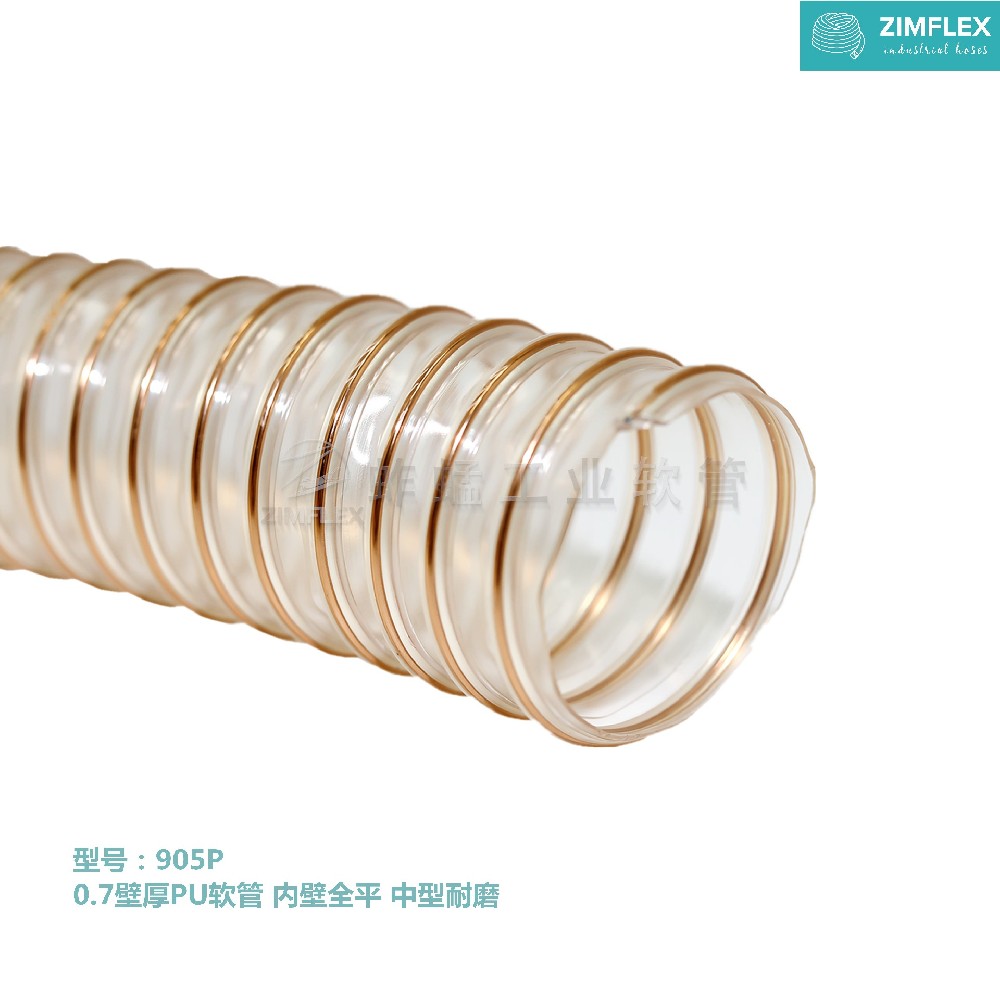 905P 聚醚型聚氨酯軟管，排污軟管，真空卸污軟管，PU透明鋼絲真空軟管