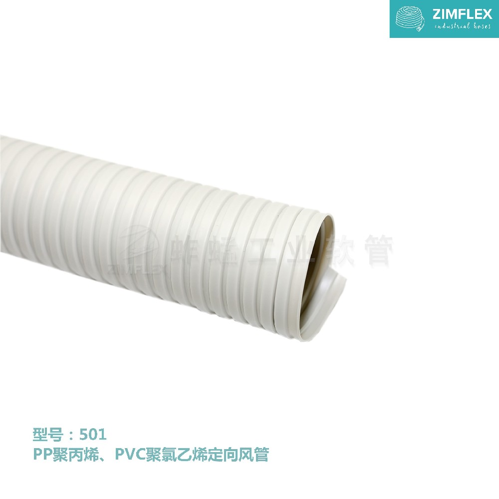 501 PP聚丙烯定向管，蚱蜢軟管，軟管找蚱蜢