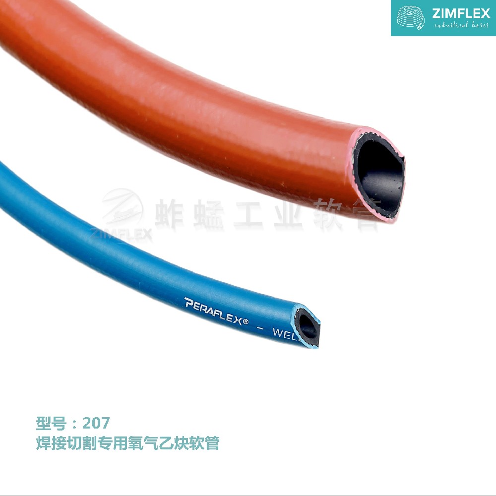 207焊接氧氣軟管