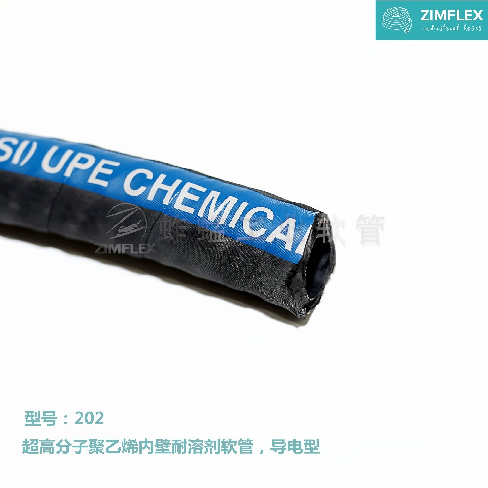 202 管壁導(dǎo)電軟管，UPE軟管，耐腐蝕軟管，耐化學(xué)品軟管