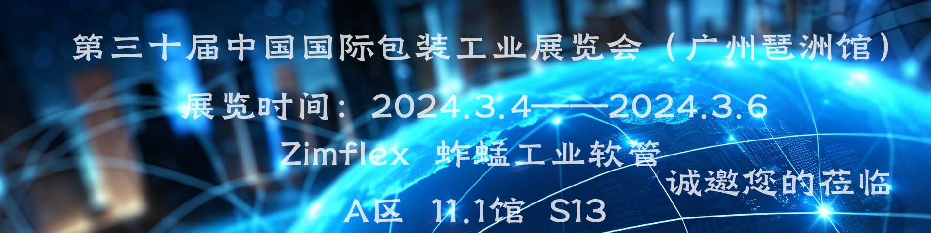 1709526802632100.jpg 攝圖網(wǎng)_600907268_banner_互聯(lián)網(wǎng)數(shù)據(jù)連接點(diǎn)概念圖(企業(yè)商用)_副本.jpg