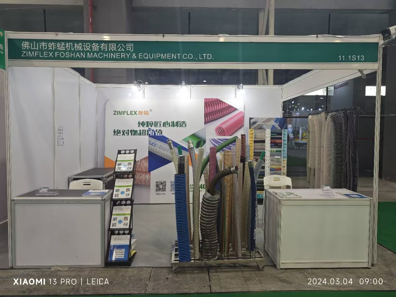 1709526840149176.jpg 展位圖片.jpg